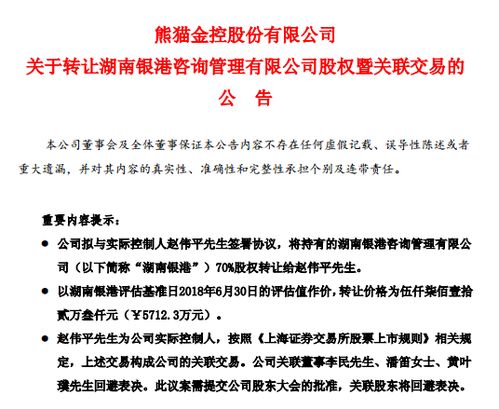 剝離P2P資產(chǎn)后，熊貓金控如何通過信息咨詢服務(wù)實(shí)現(xiàn)自救