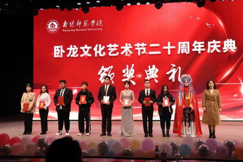 青春逐夢二十載，臥龍風采映未來——南陽師范學院臥龍文化藝術節二十周年慶典廣告設計征集啟事